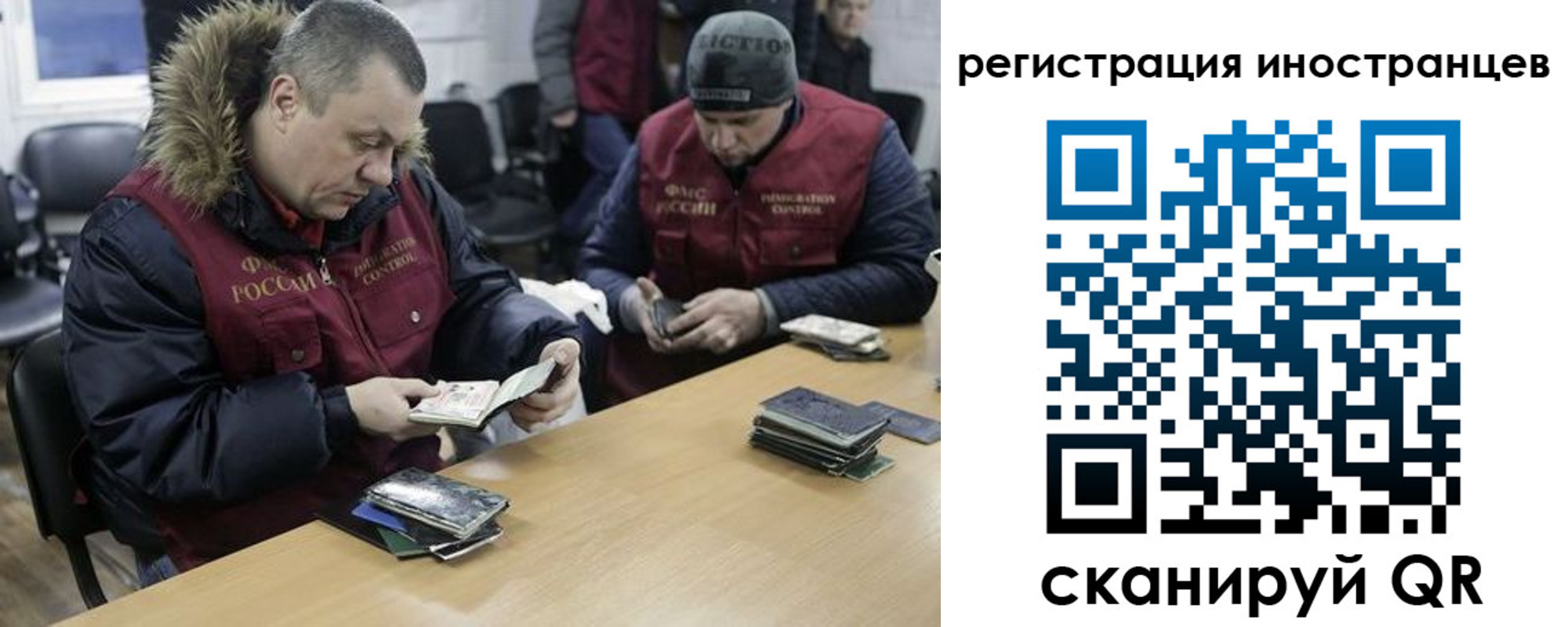 прописка законно в Ноябрьске