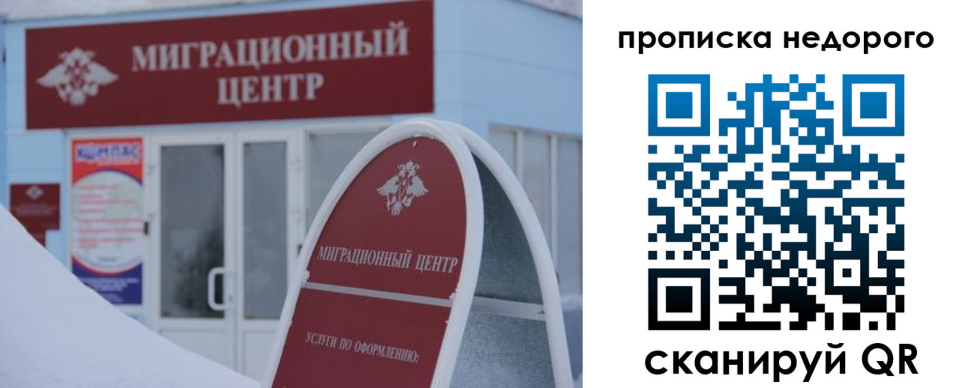 временная регистрация госуслуги в Ноябрьске
