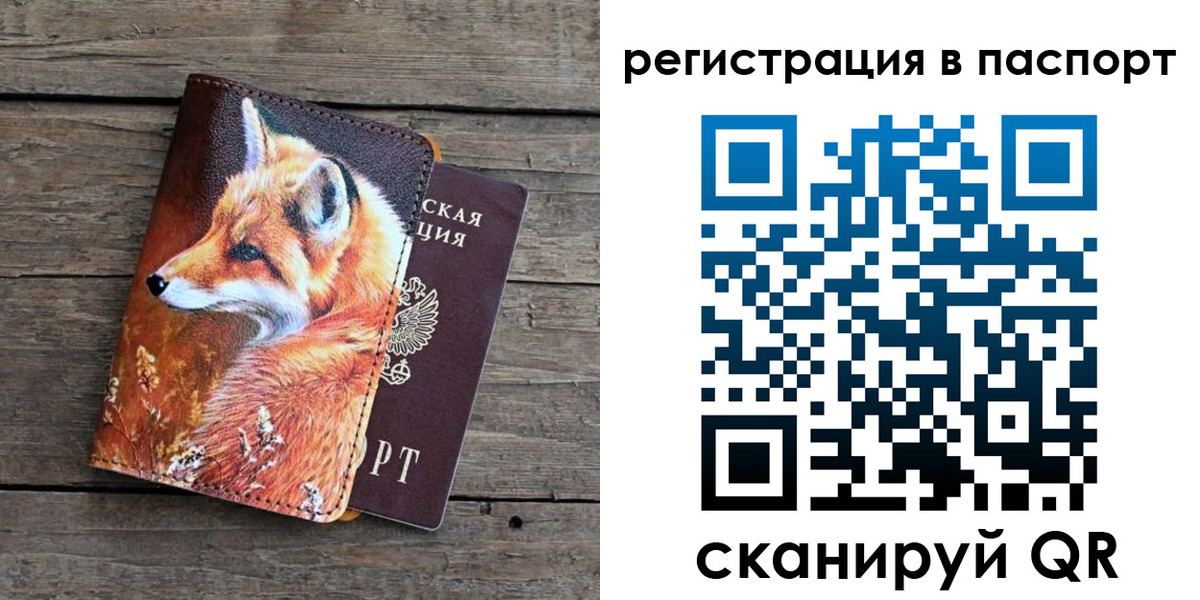 временная регистрация госуслуги в Ноябрьске