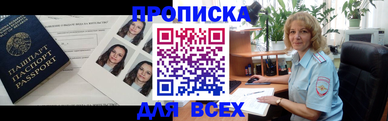 временная регистрация 2025 в Ноябрьске