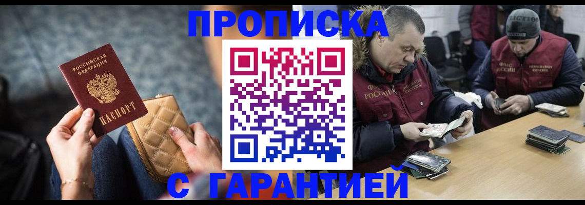 временная регистрация гарантия в Ноябрьске